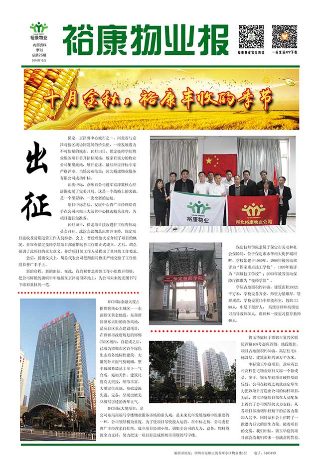 十月金秋，?？地S收的季節(jié)