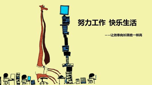 【十項(xiàng)意識(shí)】?？滴飿I(yè)管理團(tuán)隊(duì)必備“十項(xiàng)意識(shí)”解讀之打工意識(shí)