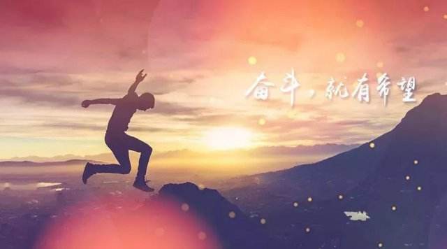【十項(xiàng)意識(shí)】?？滴飿I(yè)管理團(tuán)隊(duì)必備“十項(xiàng)意識(shí)”解讀之進(jìn)取意識(shí)