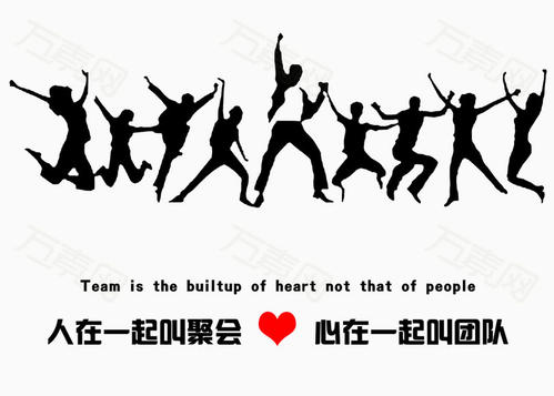 【十項(xiàng)意識(shí)】?？滴飿I(yè)管理團(tuán)隊(duì)必備“十項(xiàng)意識(shí)”解讀之團(tuán)隊(duì)意識(shí)