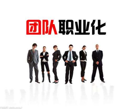 【十項(xiàng)意識(shí)】?？滴飿I(yè)管理團(tuán)隊(duì)必備“十項(xiàng)意識(shí)”解讀之職業(yè)化意識(shí)
