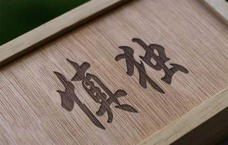 【十項(xiàng)意識(shí)】?？滴飿I(yè)管理團(tuán)隊(duì)必備“十項(xiàng)意識(shí)”解讀之品行意識(shí)