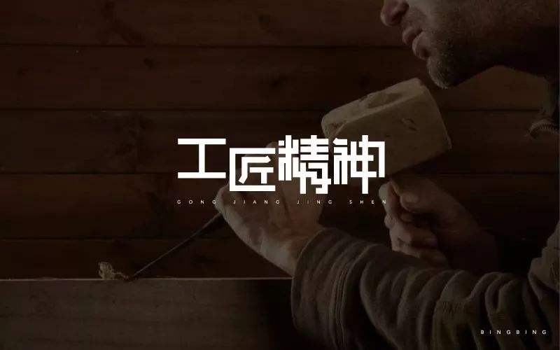 【十項(xiàng)意識(shí)】?？滴飿I(yè)管理團(tuán)隊(duì)必備“十項(xiàng)意識(shí)”解讀之工匠意識(shí)