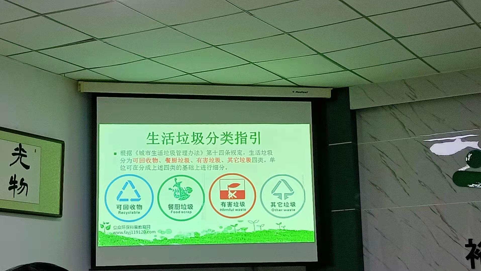 保護環(huán)境，裕康物業(yè)在行動