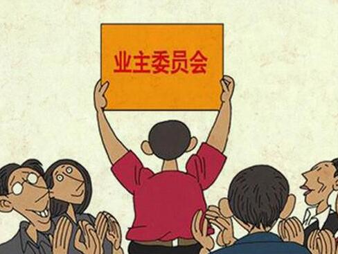物業(yè)公司管理主要負(fù)責(zé)什么？