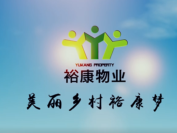 ?？荡彐?zhèn)環(huán)衛(wèi)