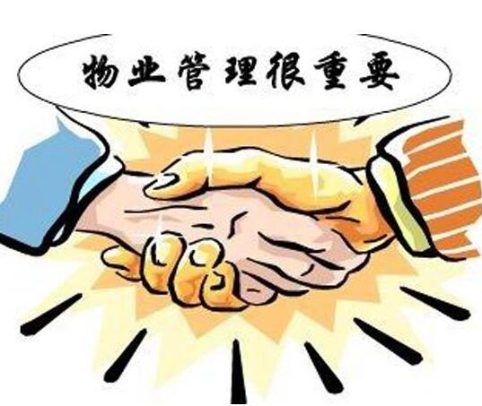 物業(yè)公司有什么樣的服務(wù)特點(diǎn)？