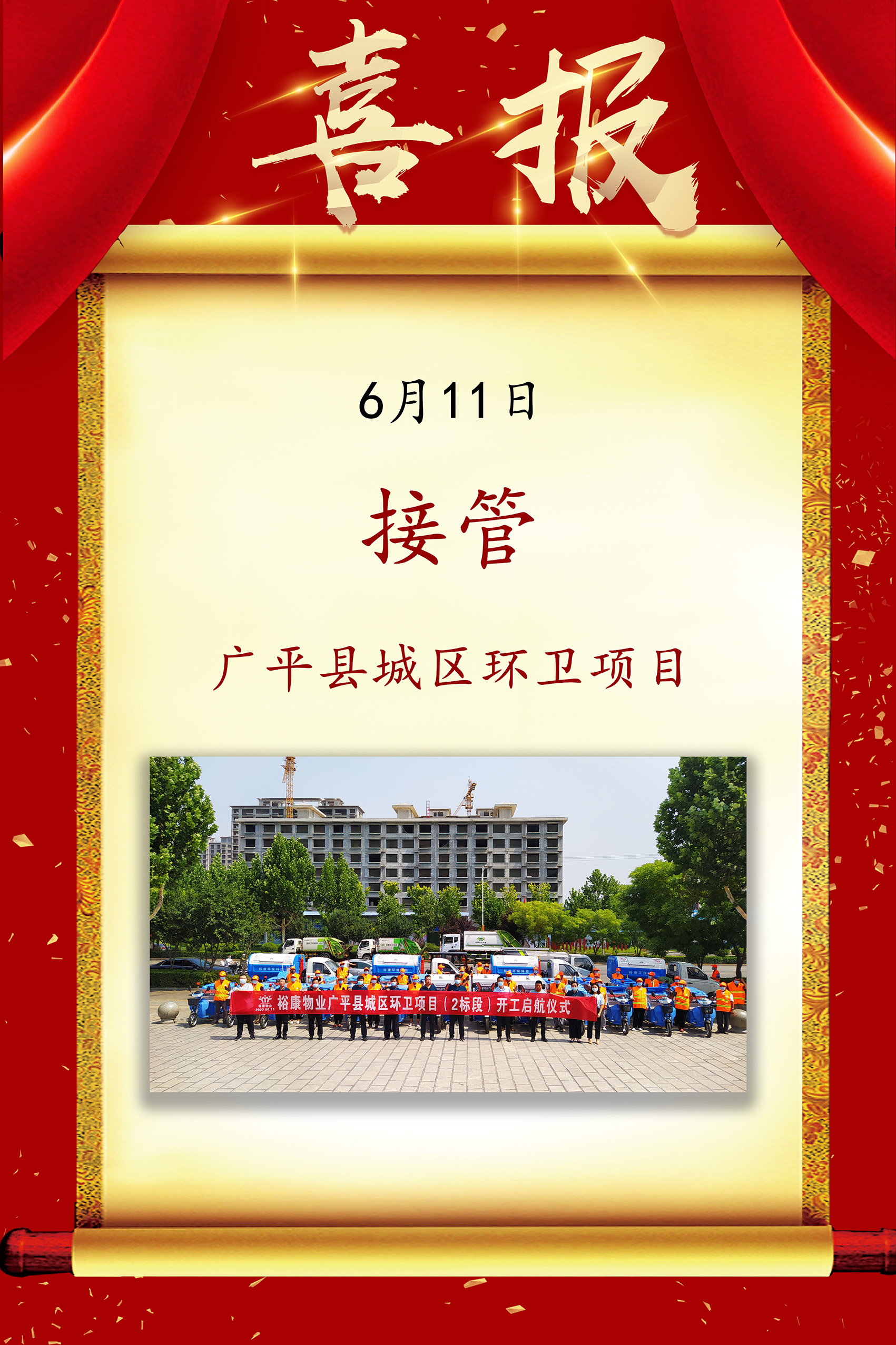 6月市場(chǎng)開(kāi)發(fā)碩果累累，連中七標(biāo)